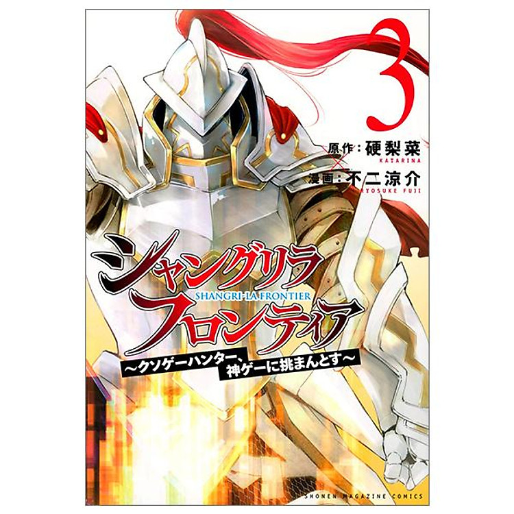 Shangri-La Frontier 3