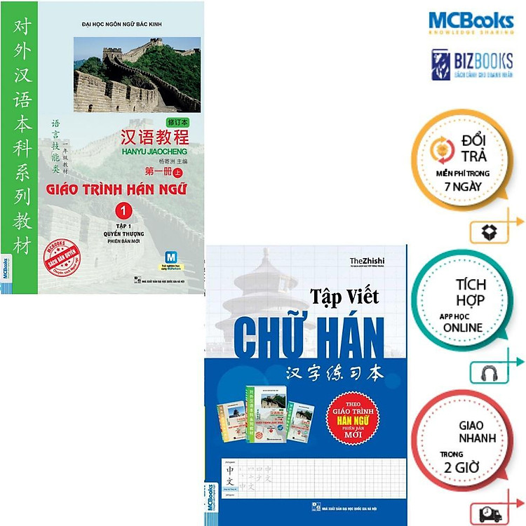 Giáo Trình Hán Ngữ 1 Quyển Thượng - Tập 1 - Ảnh 3