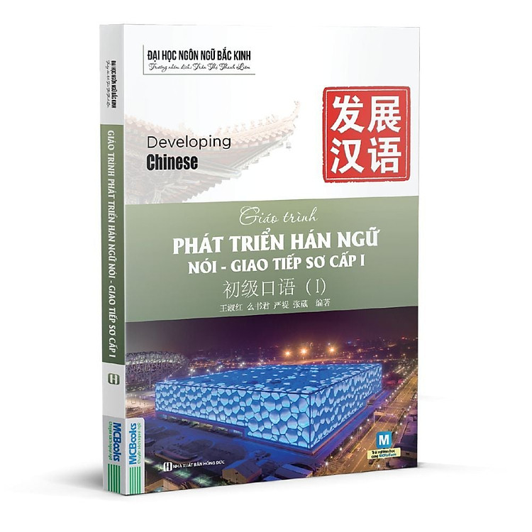 Sách - Giáo Trình Phát Triển Hán Ngữ Nói Giao Tiếp Sơ Cấp 1+ 2 MCBooks