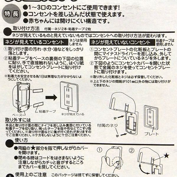 Mua Bộ 3 hộp bọc ổ điện an toàn Chính hãng Tiết kiệm - Hình ảnh 2