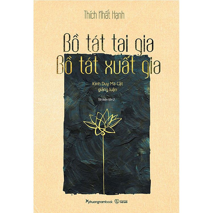 Bồ Tát Tại Gia, Bồ Tát Xuất Gia (Tái bản năm 2024)