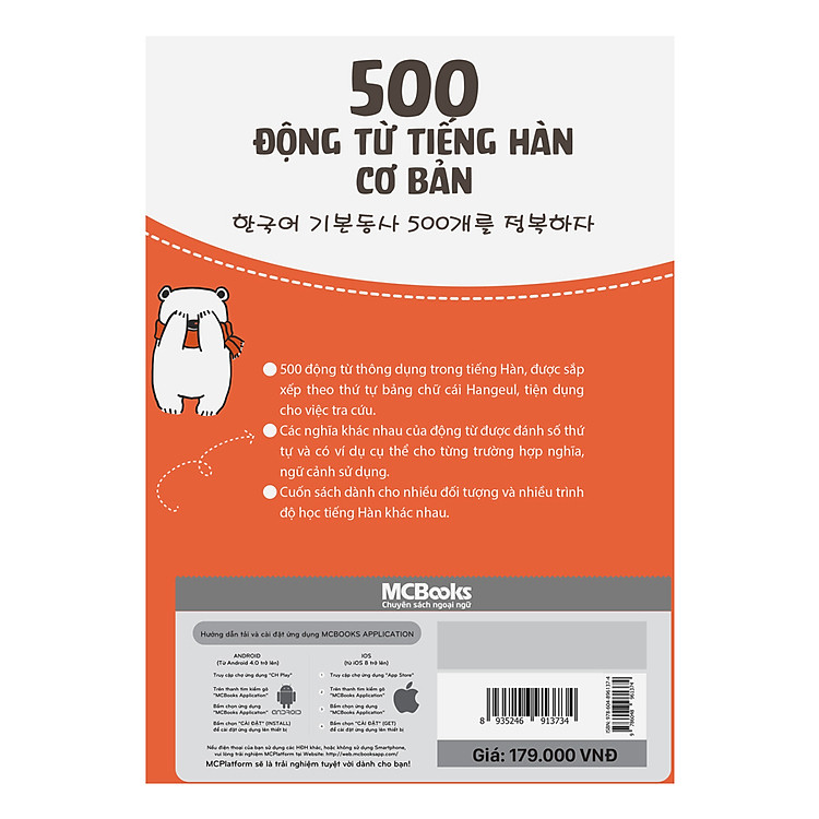 500 Động Từ Tiếng Hàn Cơ Bản - Ảnh 2