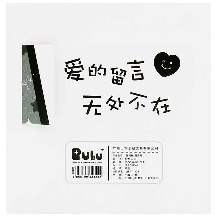 Giấy Note Hình Kèm Bút 75 x 75 mm Bu Bu BLTP-0341 (70 tờ) - Ảnh 2