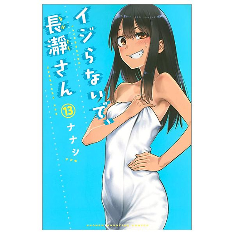 Ijiranaide Nagatoro San 13 – Don’t Toy With Me, Miss Nagatoro 13