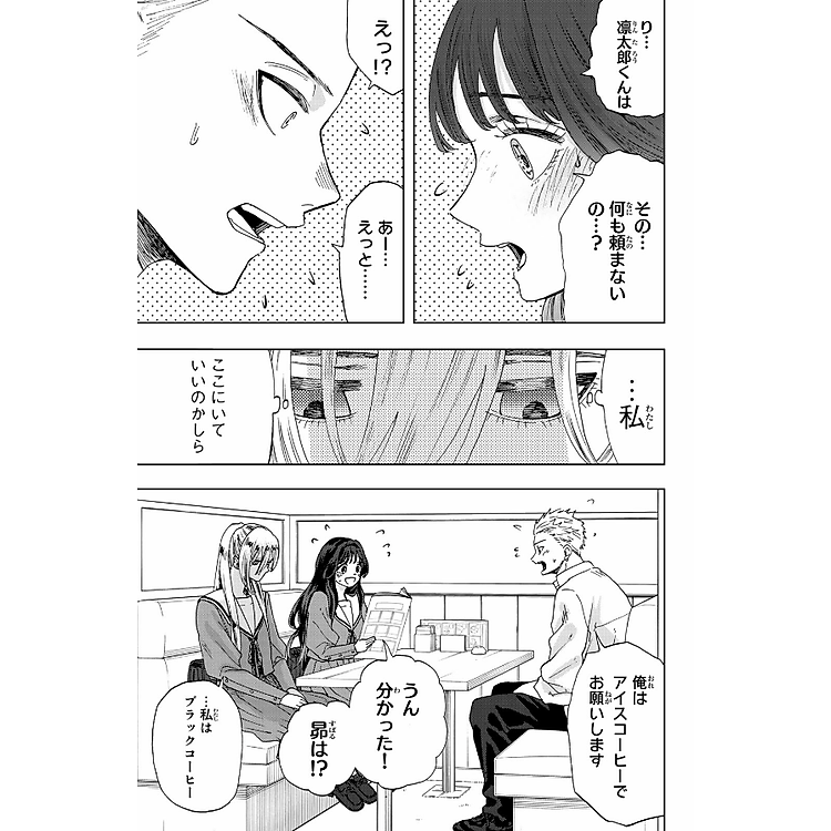 Kaoru Hana Wa Rin To Saku 3 - The Fragrant Flower Blooms With Dignity 3 (Japanese Edition) - Ảnh 5