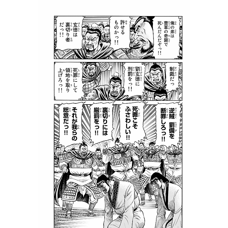 Ryuu Oukamiden Ou Kokuhen 1 - Ryuroden 1 (Japanese Edition) - Ảnh 4