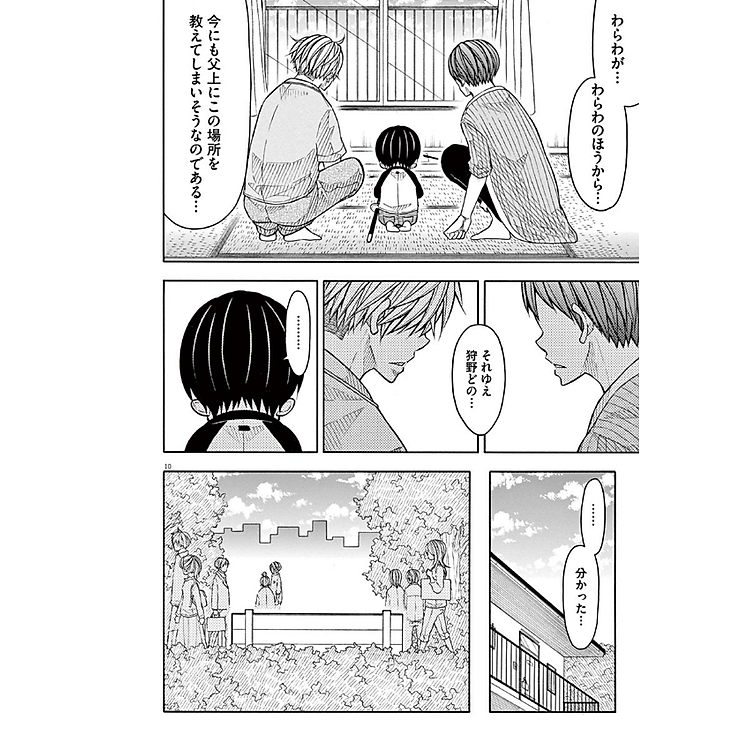 Kotaro Wa Hitori Gurashi - Kotaro Lives Alone 7 (Japanese Edition) - Ảnh 2