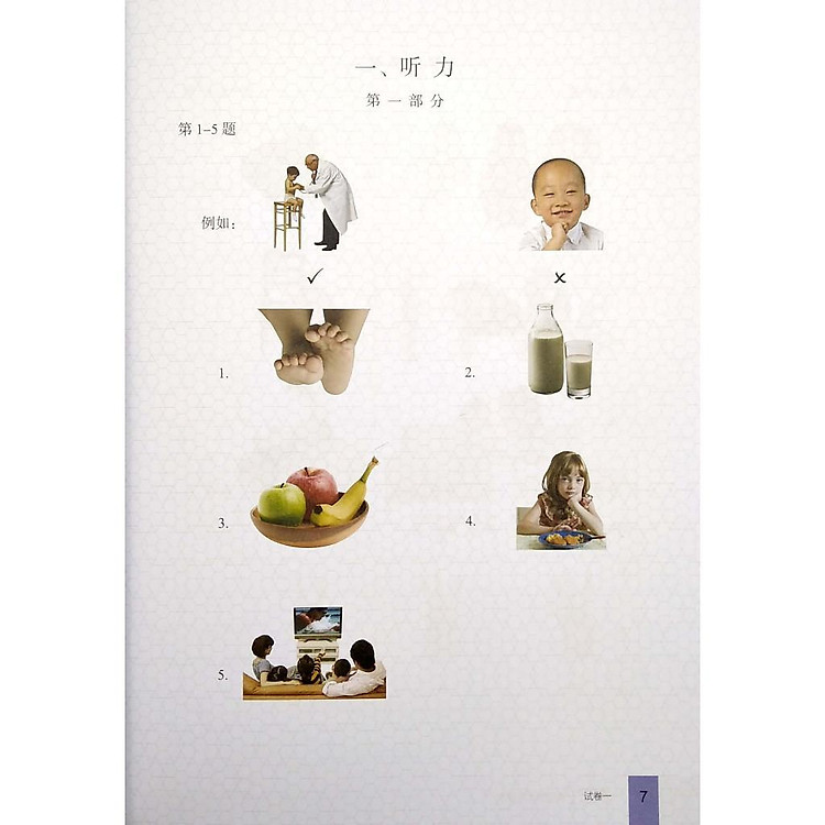 Bộ Đề Luyện Thi YCT Cấp Độ 1 + Cấp Độ 2 + Cấp Độ 3 + Cấp Độ 4 - Ảnh 5