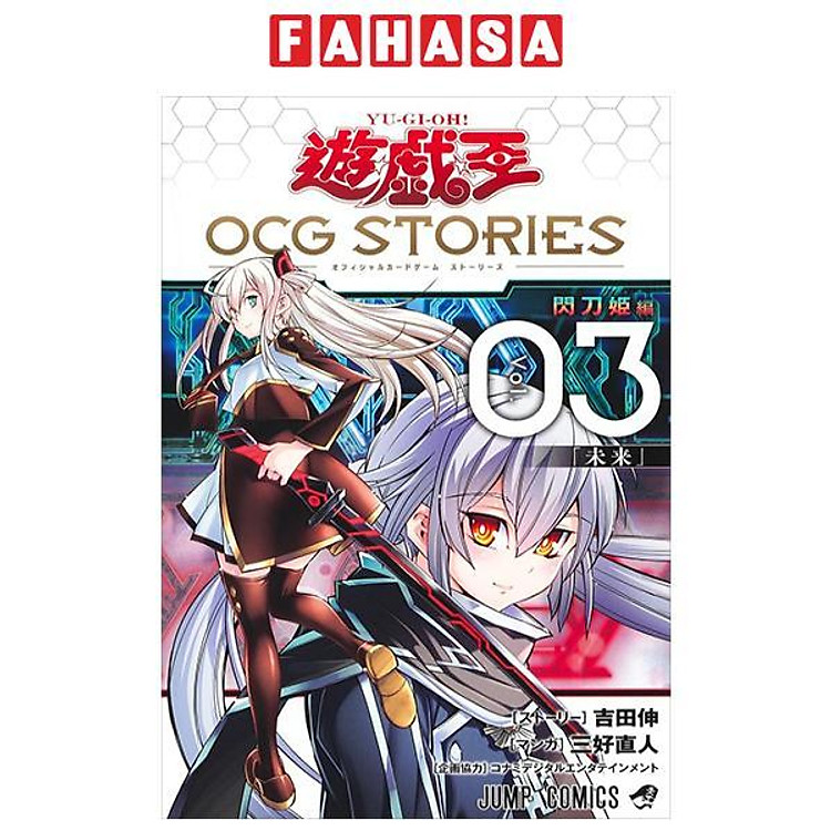 Yu-Gi-Oh! OCG Stories 3: Combination Maneuver Engage Zero (Japanese Edition)