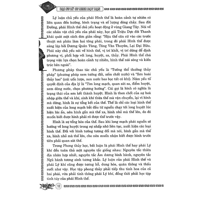 La Bàn Thấu Giải - Ảnh 3