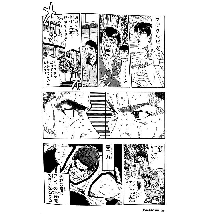 Slam Dunk 16 - Jump Comics Deluxe (Japanese Edition) - Ảnh 4