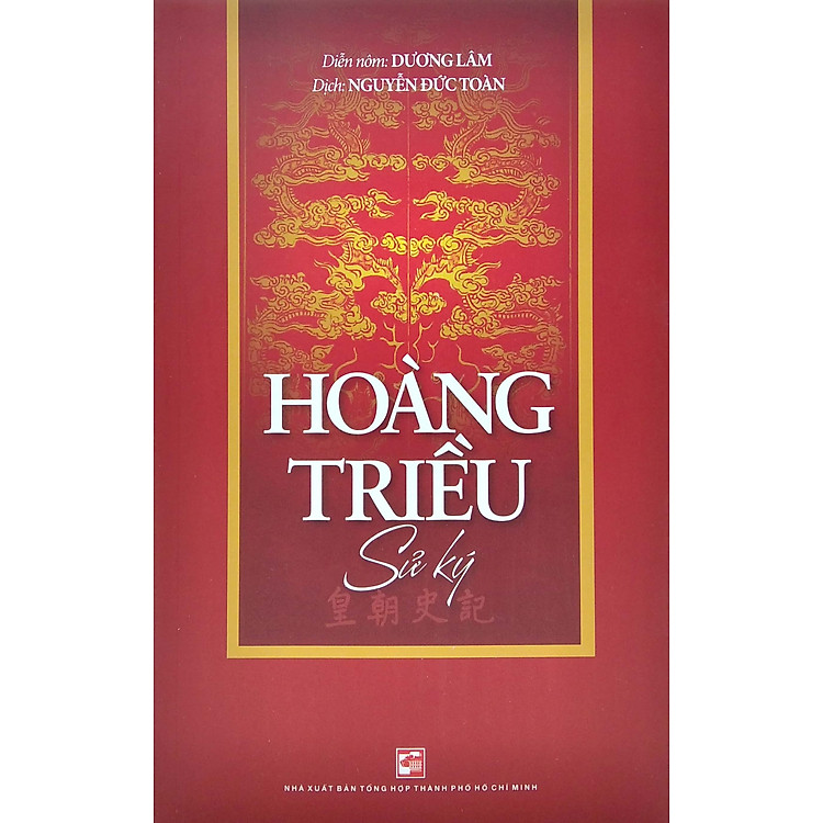 Hoàng Triều Sử Ký