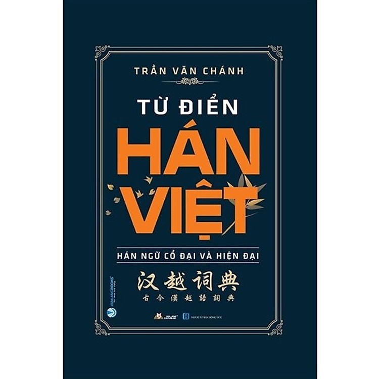Từ Điển Hán Việt ( Hán Ngữ Cổ Đại Và Hiện Đại )