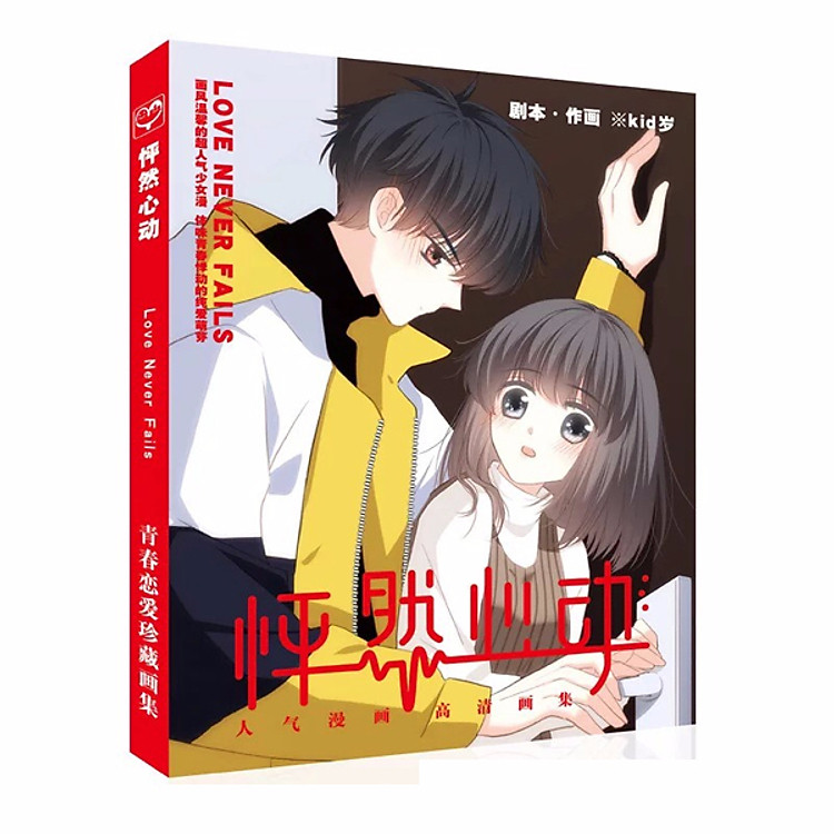 Photobook con tim rung động bìa cứng