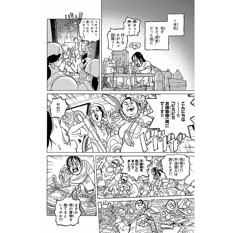 Fumetsu No Anata E 15 - To Your Eternity 15 (Japanese Edition) - Ảnh 6