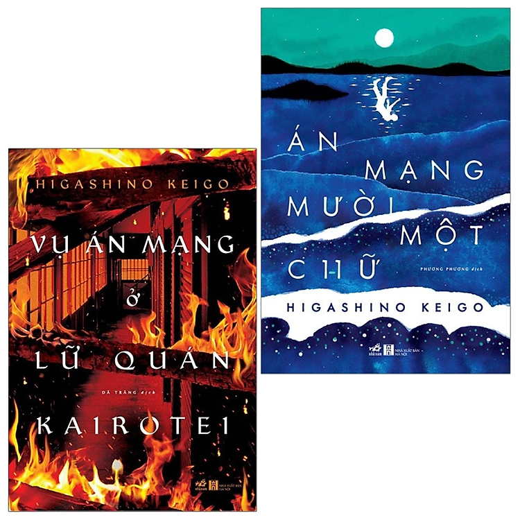 Tại Lazada: Án Mạng Mười Một Chữ và Vụ Án Mạng Ở Lữ Quán Kairotei