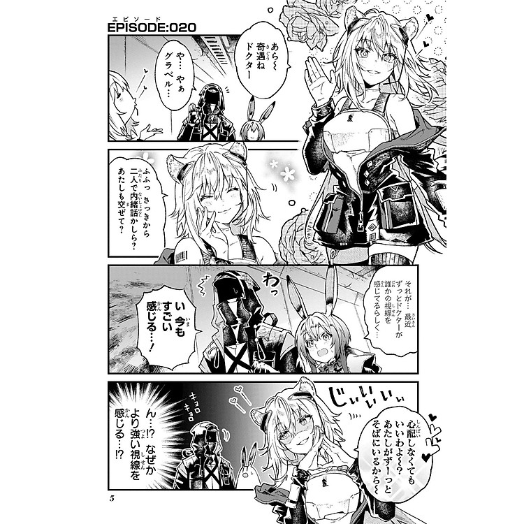 Arknights OPERATORS! 2 (Japanese Edition) - Ảnh 4