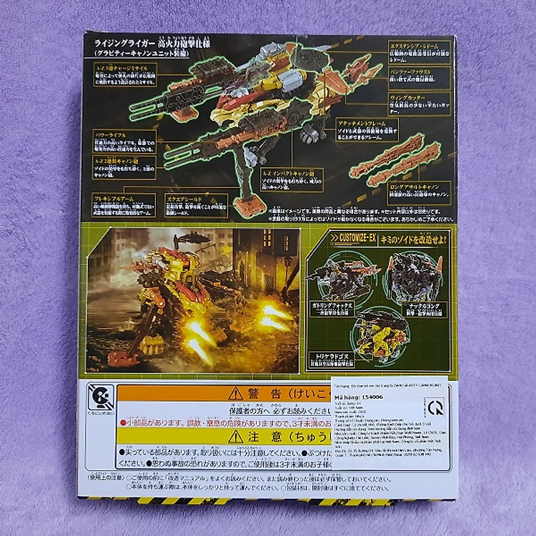 Mua Đồ Chơi ZOIDS Zw40 Gravity Cannon Chính hãng Giá tốt - Hình ảnh 4