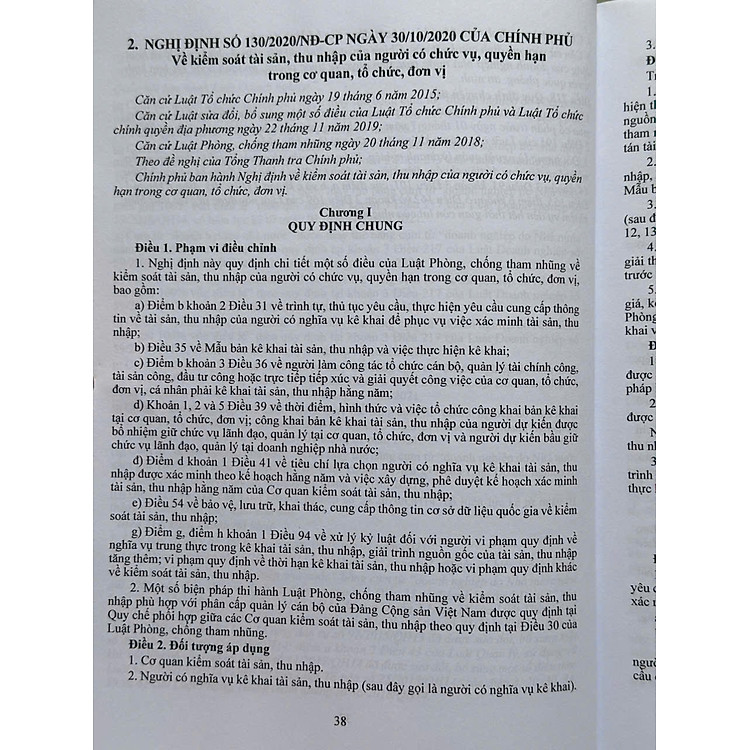 Luật Khiếu Nại, Luật Tố Cáo, Luật Phòng Chống Tham Nhũng, Luật Tiếp Công Dân, Luật Thanh Tra, Luật Thực Hành Tiết Kiệm Chống Lãng Phí (V2428D) - Ảnh 4