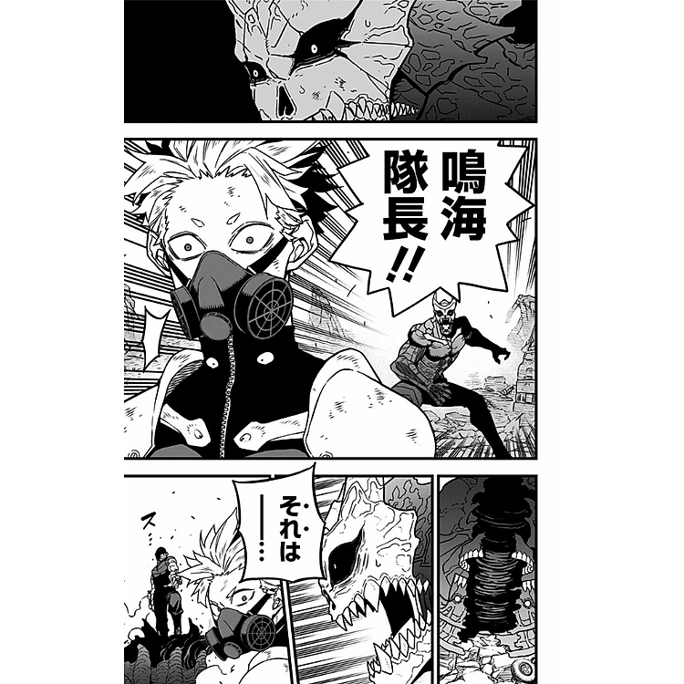 Kaiju No.8 7 (Japanese Edition) - Ảnh 6