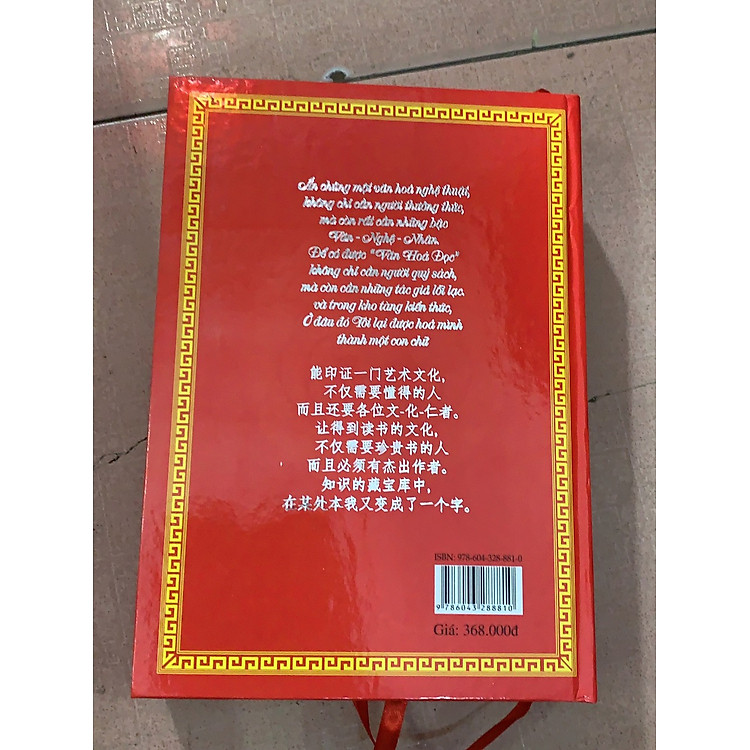 Giáo Trình Luận Chữ Hán - Ảnh 4