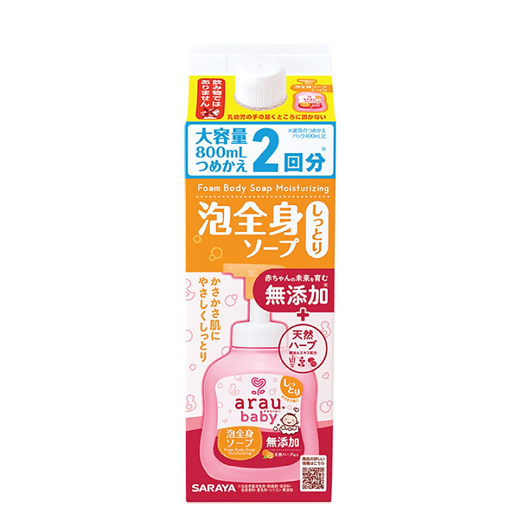 Mua Sữa tắm thảo mộc Arau baby 800ml Chính hãng Tiết kiệm - Hình ảnh 3