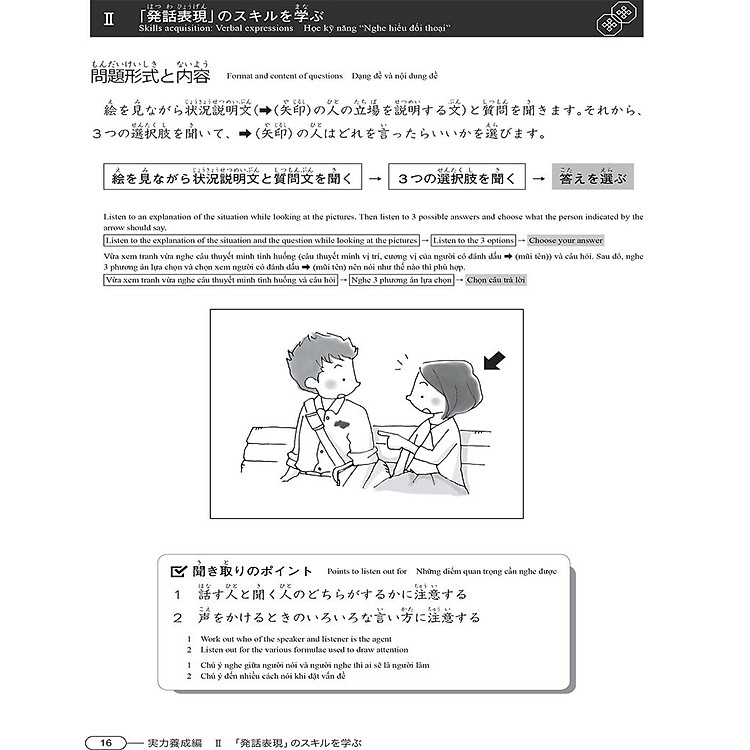 Luyện Thi Năng Lực Tiếng Nhật N4 - Nghe Hiểu - Ảnh 2