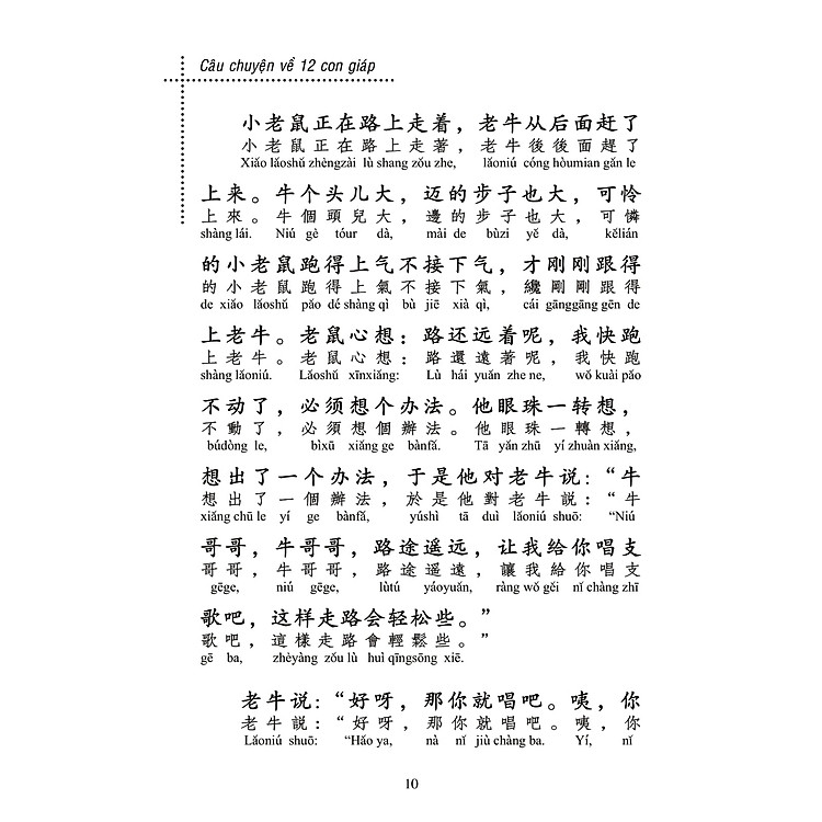 Kho Tàng Truyện Đồng Thoại Cổ Đại Trung Quốc - Ảnh 6