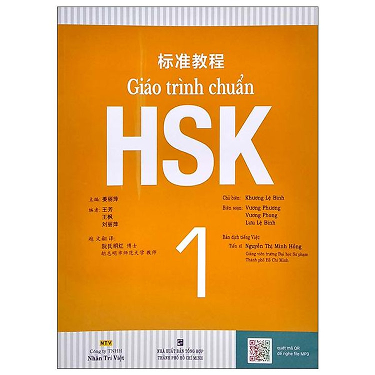Giáo Trình Chuẩn HSK 1 (Tái Bản 2022)