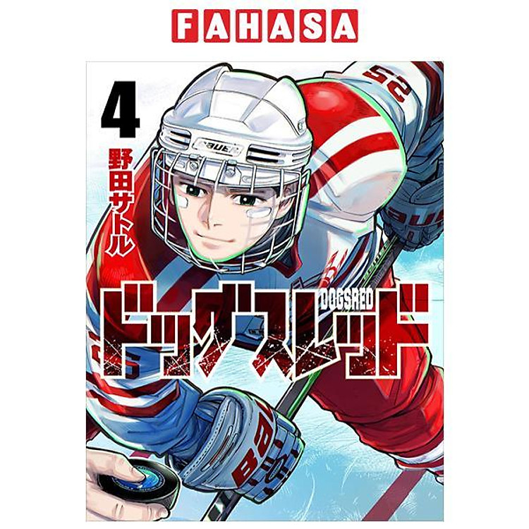 ドッグスレッド 4 – Dogsred 4