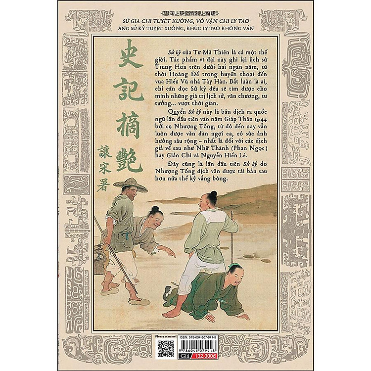 Sử Ký Tư Mã Thiên - Bản Dịch Quốc Ngữ Đầu Tiên Năm Giáp Thân (1944) - Ảnh 2