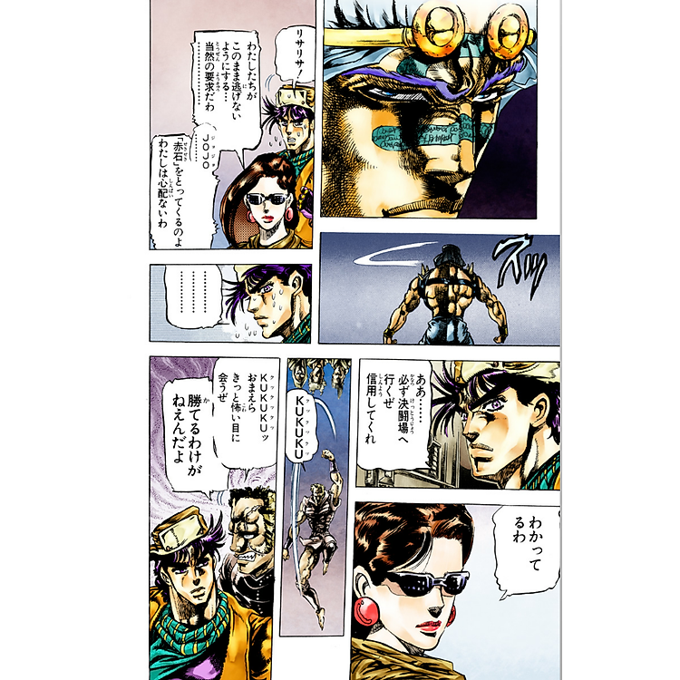 JoJo's Bizarre Adventure 11 (Japanese Edition) - Ảnh 6