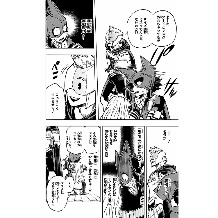 My Hero Academia 15 (Japanese Edition) - Ảnh 3