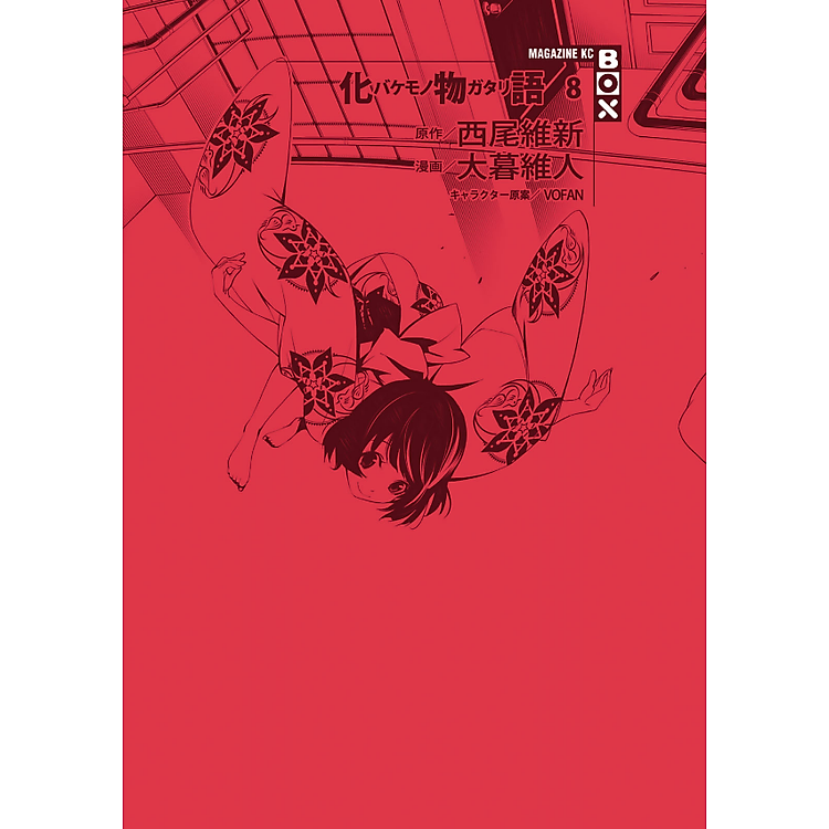 Bakemonogatari 8 (Special Edition) - Ảnh 7