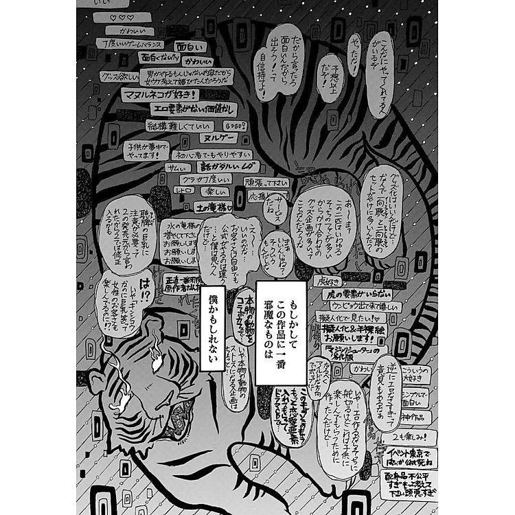 Dekin No Mogura 6 (Japanese Edition) - Ảnh 7