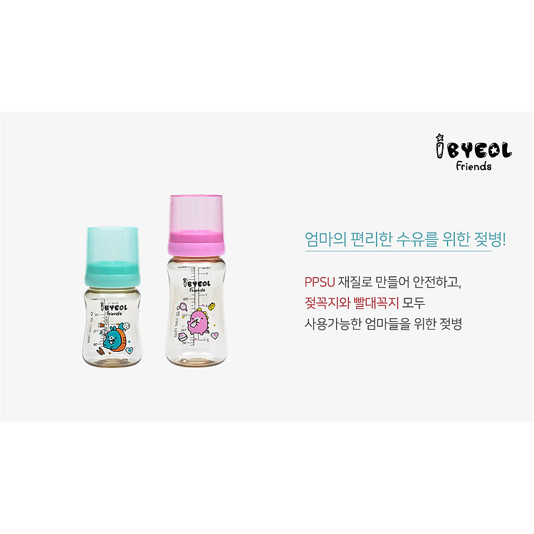Bình sữa IBYEOL Friends Hàn Quốc 200ml Tiết kiệm - Hình ảnh 5