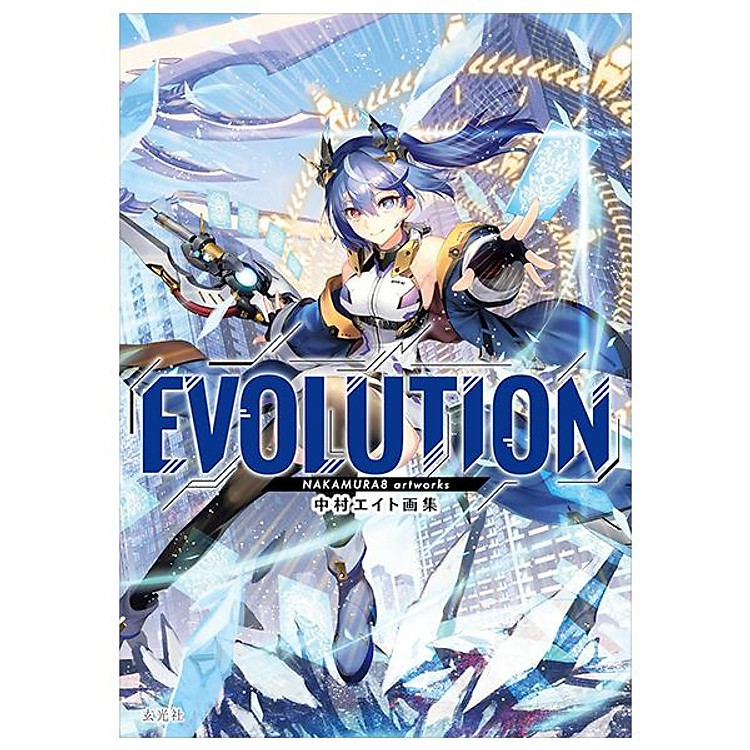 NAKAMURA 8 Art Book: Evolution (Japanese Edition)