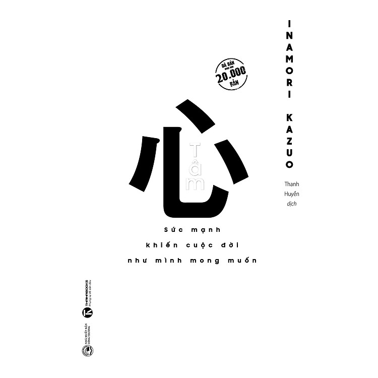 TÂM - Sức mạnh khiến cuộc đời như mình mong muốn - Inamori Kazuo - Thanh Huyền dịch - Thái Hà Books