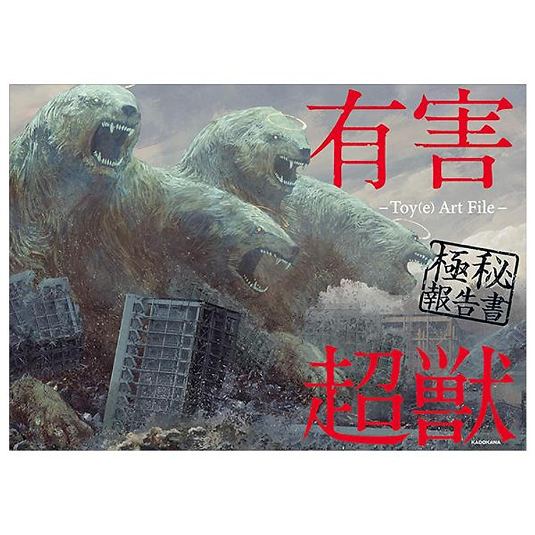 Toy(e) Art File – Yugai Choshishi Gokuhi Hokoku Sho (KITORA) (Japanese Edition)