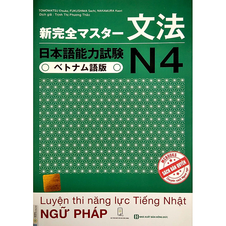 Tài Liệu Luyện Thi Năng Lực Tiếng Nhật N4 - Ngữ Pháp - Ảnh 6