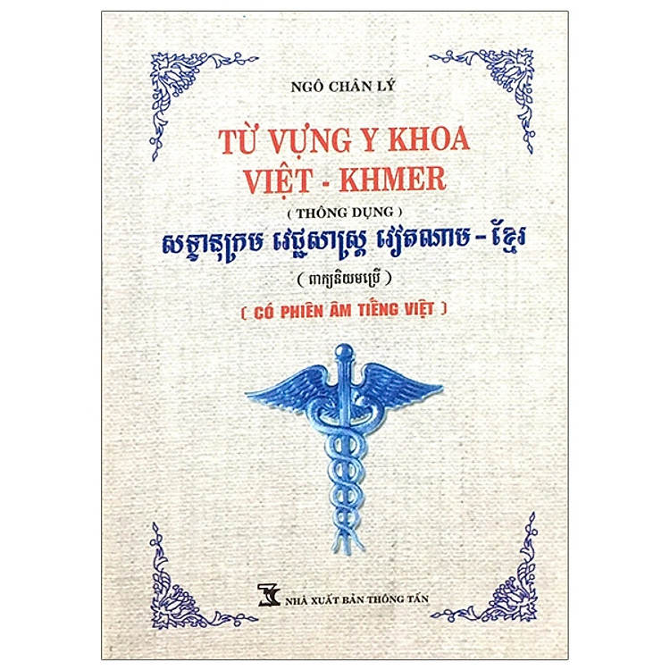 Từ Vựng Y Khoa (Việt-Khmer)