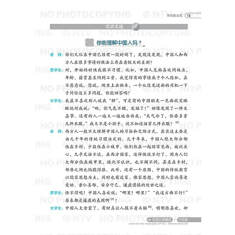 Luyện Nói Tiếng Trung Quốc Cấp Tốc - Trình Độ Trung Cấp (Bản Thứ Ba) - Ảnh 6