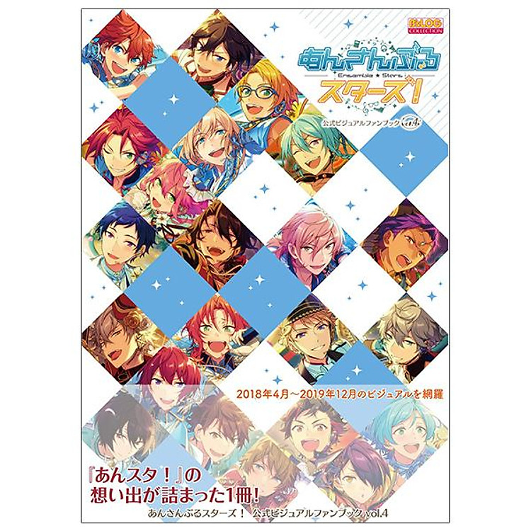 Ensemble Stars! Official Visual Fanbook Vol. 4 (Japanese Edition)