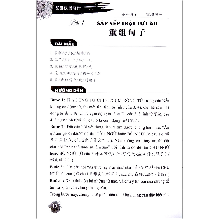 Chinh Phục Kỹ Năng Viết Văn Tiếng Hoa Toàn Tập (Tái Bản 2022) - Ảnh 3