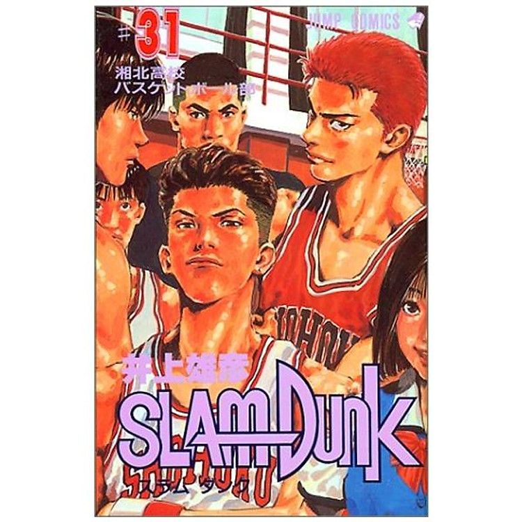 Slam Dunk 31