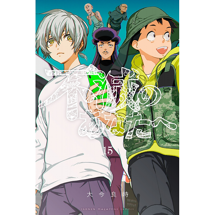 Fumetsu No Anata E 15 - To Your Eternity 15 (Japanese Edition) - Ảnh 2