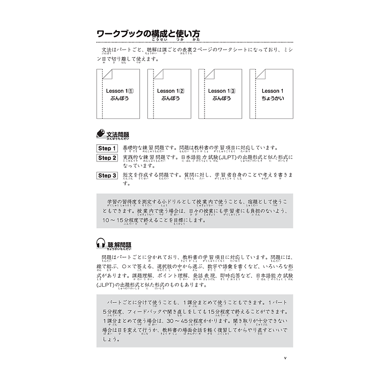 Tsunagu Nihongo Tiếng Nhật Kết Nối - Sơ Cấp 1, Sách Bài Tập - Ảnh 9