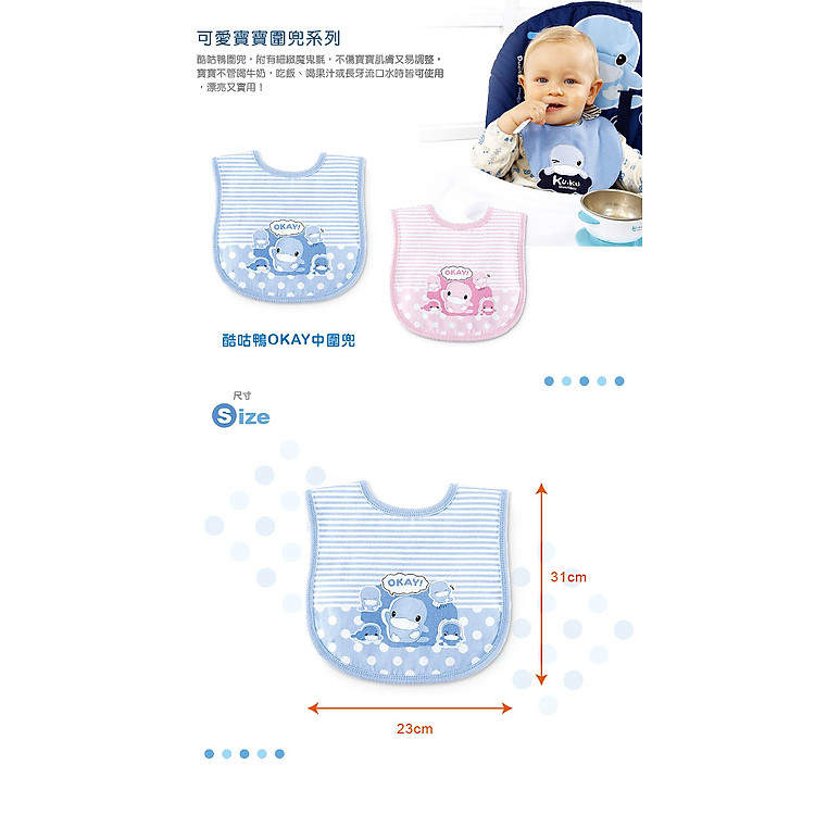 Yếm Ăn Dặm Cho Bé Kuku - Hồng Chính hãng Ưu đãi - Hình ảnh 2