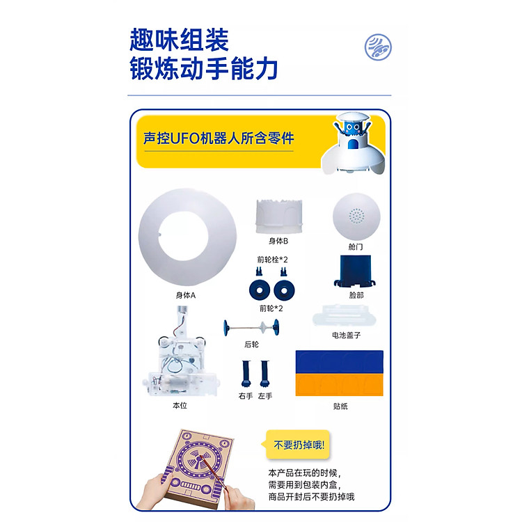 Mô hình UFO - Gakken Science Kit Chính hãng Giá tốt - Hình ảnh 3