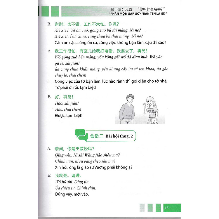 5000 Từ Vựng Tiếng Trung Thông Dụng Nhất Theo Khung HSK (Có Hướng Dẫn Phần Mềm APP Để Luyện Nghe) - Ảnh 4